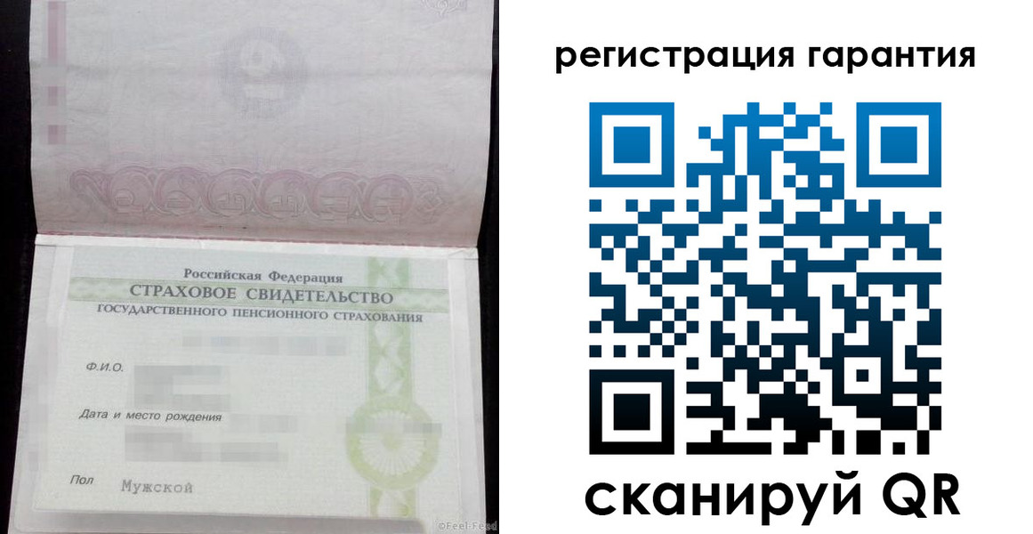 прописка для кредита в Строителе
