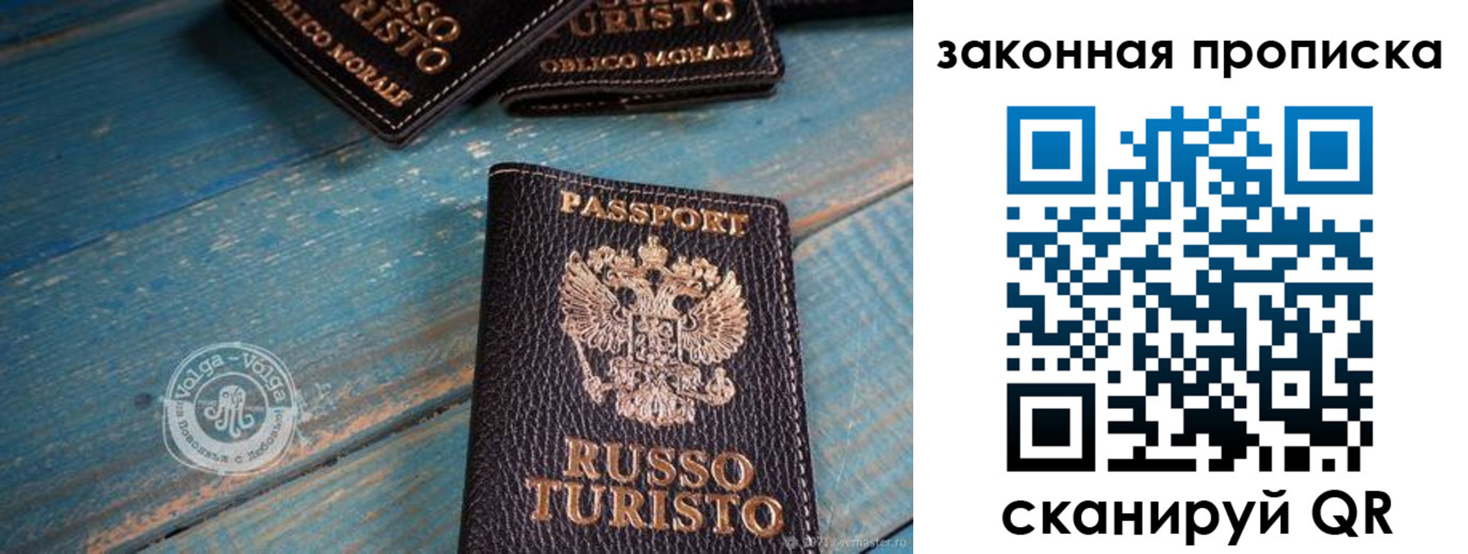 прописка гарантия в Строителе